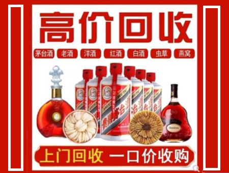 贺州回收名酒