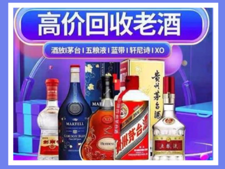 贺州老酒回收店