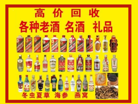 贺州回收名酒店